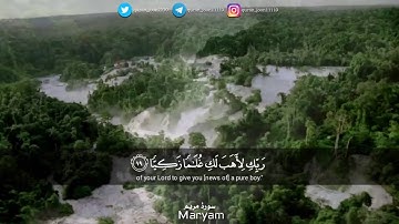 حفظ سورة مريم 19-21