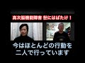 高次脳機能障害「高次脳機能障害を抱える妻と共に生きるということ」