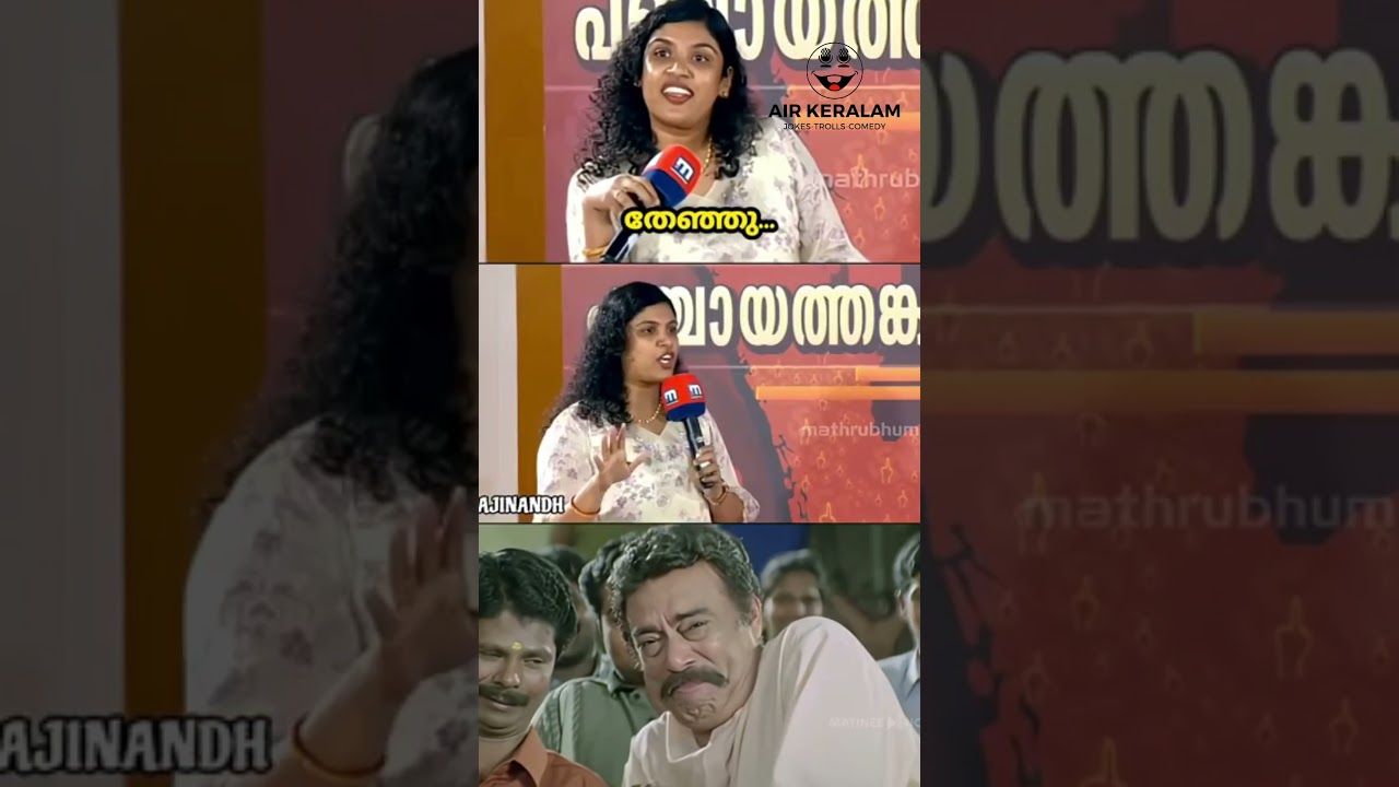 ചിന്തയെ പഞ്ഞിക്കിട്ടു 😂| CHINTHA JEROME TROLLS 