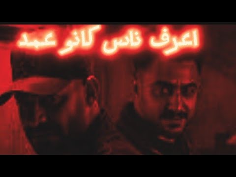 اعرف ناس كانو عمد مصطفى الجن وهادي الصغير