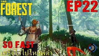 BGZ - The Forest EP#22 เสร็จไวไปไหม้พี่ดำ so fast