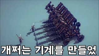 병맛 특수기계 시뮬레이터ㅋㅋㅋ screenshot 5
