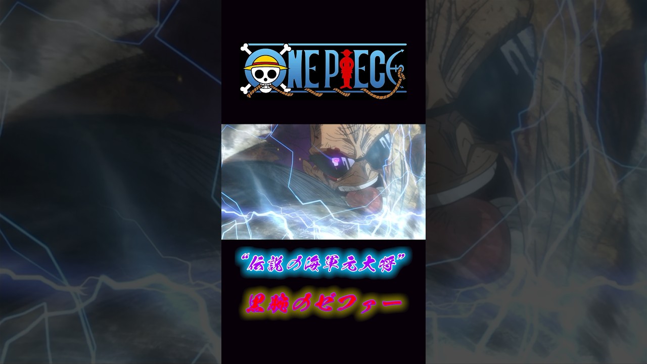 ONE PIECE “伝説の海軍元大将” 黒腕のゼファー 