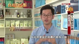 0918台灣向錢衝》part1