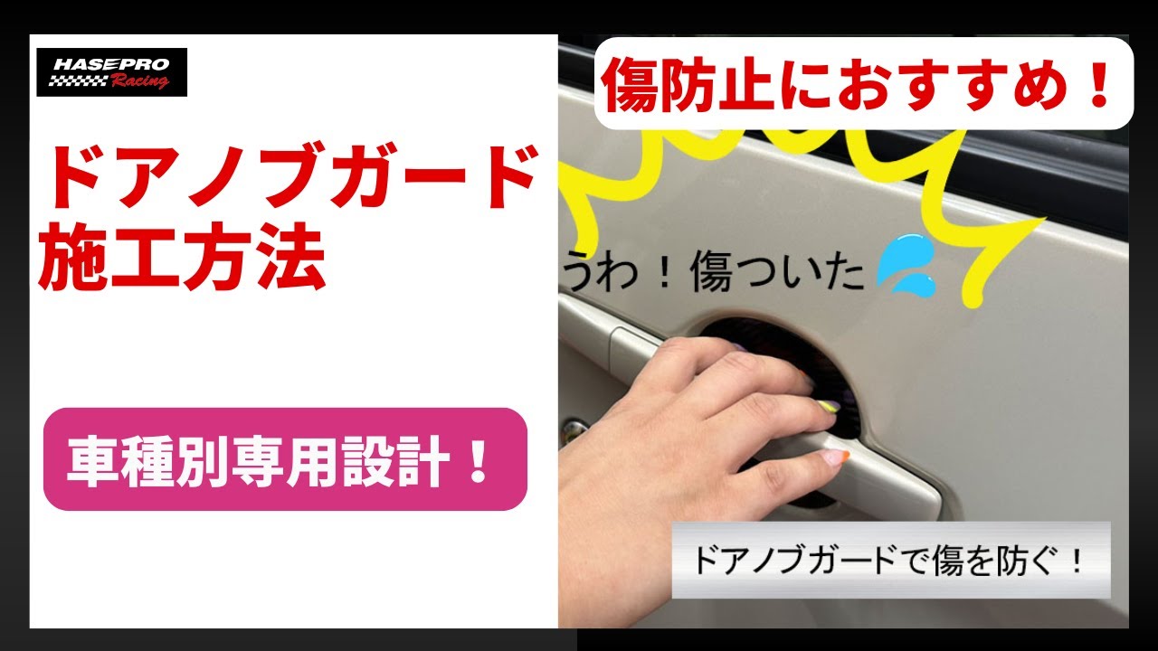 ハセ・プロ公式 オンラインショップ 本店 | 【ハイエースバン