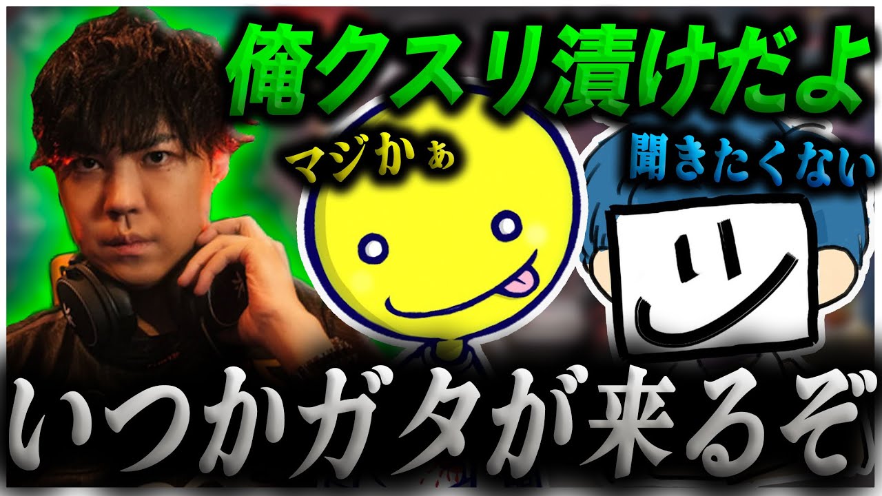 【ぎざしょ】先輩うんこジジイからザムしょこへの警告【切り抜き/ストリーマーパーク】あっさりしょこ/EXAM/スパイギア