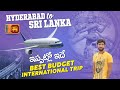 Hyderabad  to Colombo | Sri Lanka Trip | Kandy | Telugu Traveller