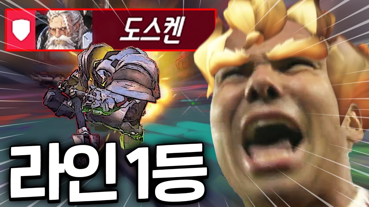 라인하르트 인성질 1등 유저가 돌아왔습니다