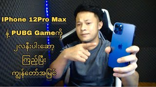 [PUBG Myanmar]ကျွန်တော် သုံးနေတဲ့ IPhone 12Pro Max အကြောင်းပေါ့(2021)AKKGaming