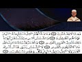 Sourate Yassin سورة يس مكتوبة برواية ورش عن نافع المصحف الملون 