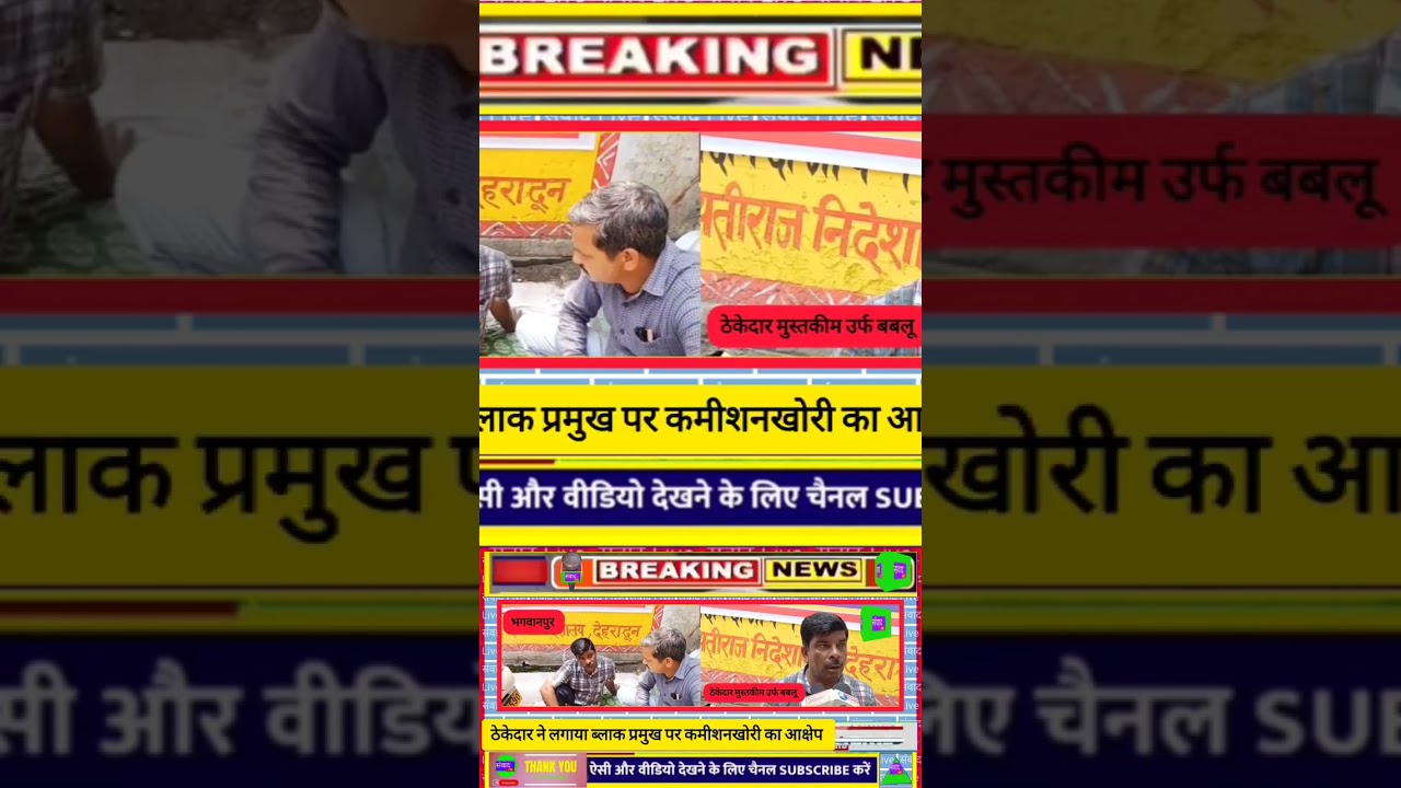 #उत्तराखंडराजनीति