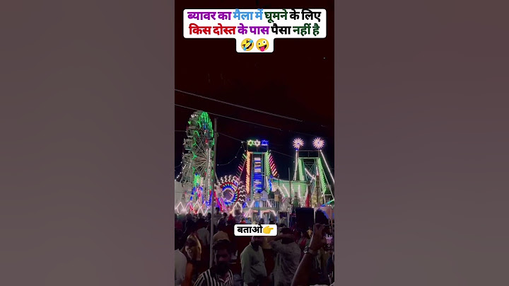 मेले में घूमने के लिए किसी दोस्त के पास पैसा नहीं है #mela #quotes #entertainment #edit #reels