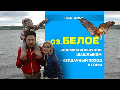 Как доехать до белого озера