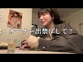 コンカフェオーナーがおっぱいを出しました