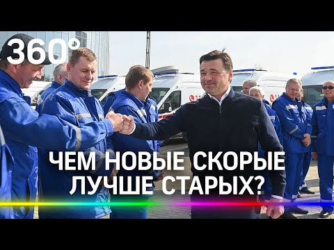 Новые машины скорой помощи для врачей: чем они лучше старых?