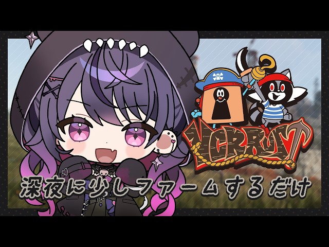 【VCR RUST3】深夜に少しファームするだけです🐢【甘音あむ / ネオポルテ】