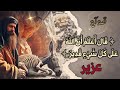 فيلم عزير تفاصيل كاملة 
