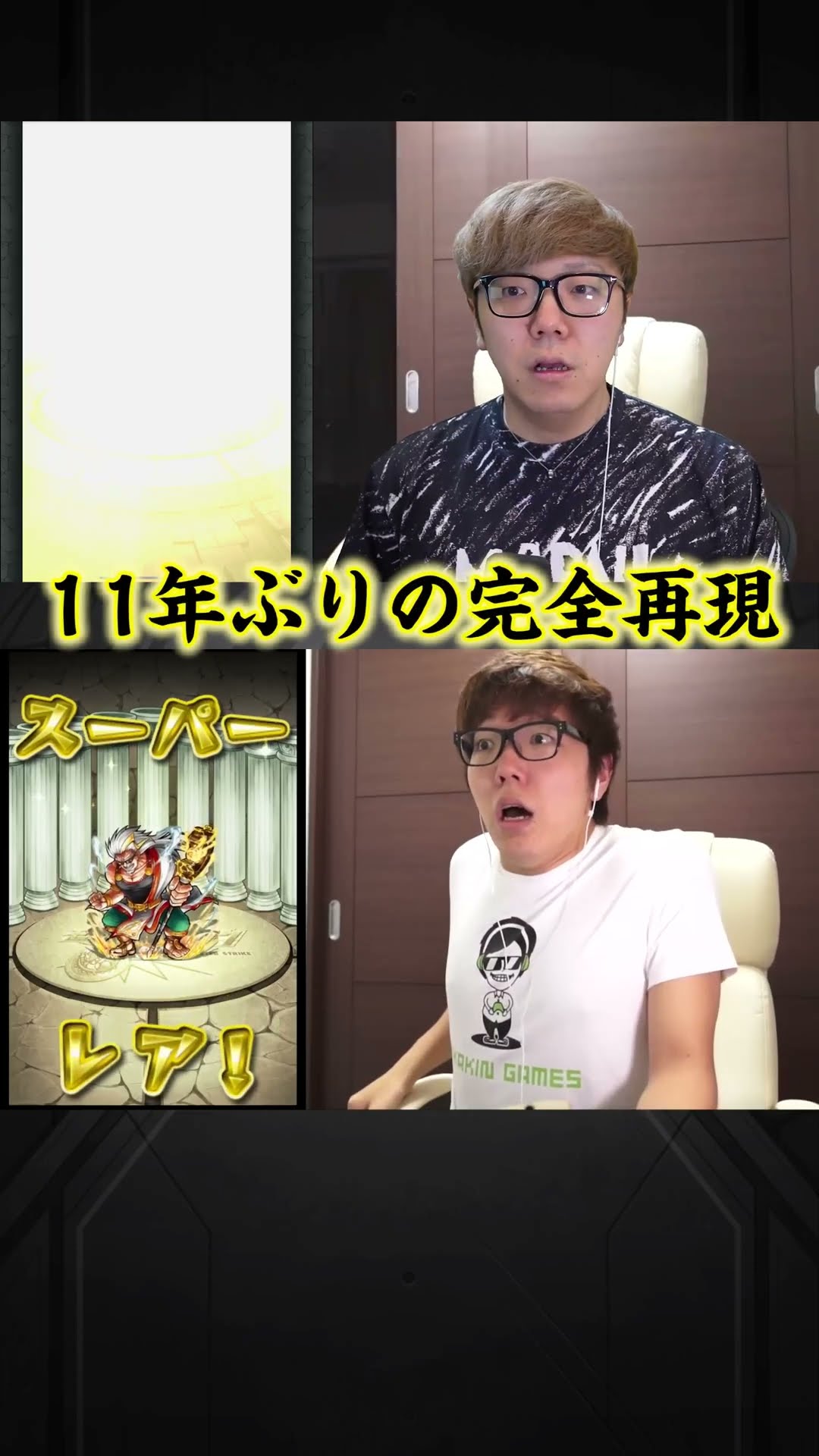 ヒカキンゼウス 2013vs2025 #モンスト