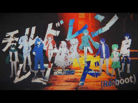 【10人合唱】チルドレンレコード(Re:boot) - 歌ってみた