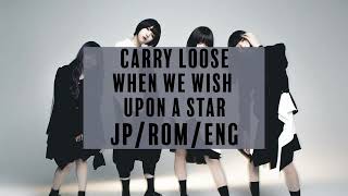 CARRY LOOSE - When we wish upon a star (Lyric Video)