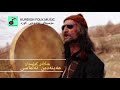هەڵاڵەی کوێستان عەینەدین ئەڵماسی Kurdish Music مۆسیقای کۆنی کوردی عین الدین الماسی هەڵاڵەی کوێستان عەینەدین ئەڵماسی Kurdish Music مۆسیقای کۆنی کوردی عین الدین الماسی