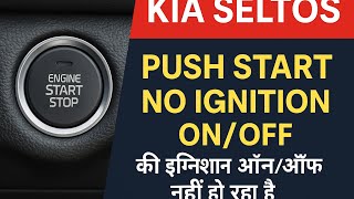 KIA SELTOS PUSH START no ignition on/off Gadi: Kia Seltos (Push Start)Issue: