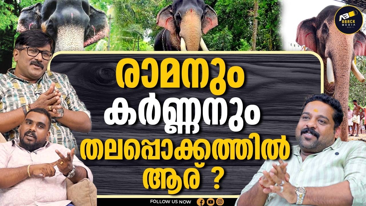 മംഗലാംകുന്ന് അയ്യപ്പൻ ഭഗവാന്റെ തിടമ്പേറ്റുന്നത് കാണേണ്ട കാഴ്ചയാണ് | MANGALAAMKUNN AYYAPPAN |
