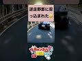ドラレコに逆走する人がいたぞ🙋‍♂️
