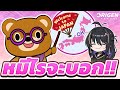 KAT Live 03 : หมีไรจะบอก