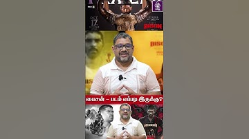 Bison Movie Review | பைசன் - படம் எப்படி இருக்கு? Review by Cinema Pechu | Mari Selvaraj | Bison