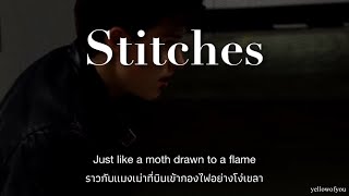 [THAISUB] Stitches - Shawn Mendes