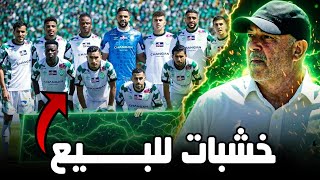 كلام شديد اللهجة على الموظفين | فريق مفقود فيه الامل 🤷💔