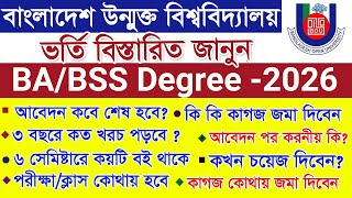 Bou BA/BSS Admission 2025 || উন্মুক্ত বিশ্ববিদ্যালয়ে বিএ/বিএসএস ভর্তি || Bangladesh Open University