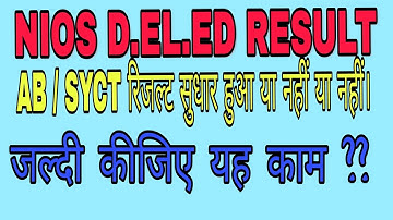 Problem solved of NIOS D El Ed result.