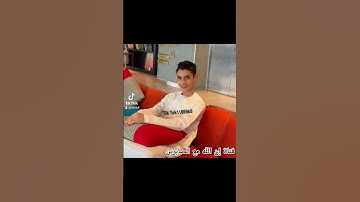 #عبدالرحمن_مسعد #القارئ #اكسبلور #المصحف #دويتو #القرآن_الكريم #لايك #محمودالحسنات #duet