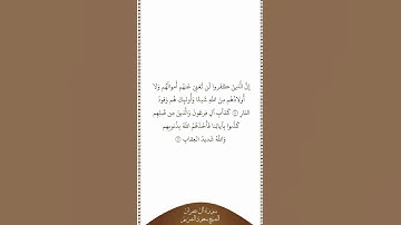 تلاوة في دقيقة سورة آل عمران الآيات ١٠ ١١ الشيخ سعود الشريم