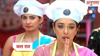 Anupama New Promo | 3rd August 2026 | Anupama Ne Jode Haath, Prem Ne Uthaya Fayda