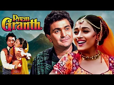 Prem Granth 1996 Hindi Full Movie Rishi Kapoor Madhuri Dixit Om Puri Bollywood Movies