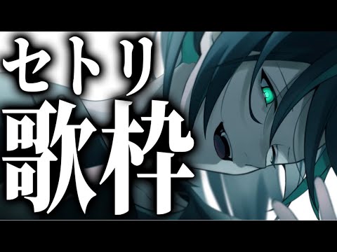 ド屑 2/1しゆん歌枠