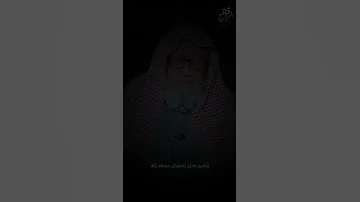 معنى حديث كل عمل ابن آدم له إلا الصوم فإنه لي ولماذا اختص الله الصوم الشيخ صالح الفوزان 