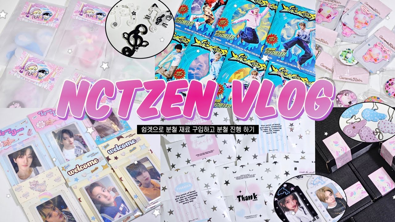 [시즈니 브이로그] 드디어 이룬 포용의 꿈 / 쉽겟타오바오직구, 분철총대, 포용, BTTF럭드, 앨범깡, 트레카깡, 재민생일투어, 하투하MD, 아슬MD