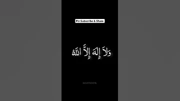 Subhanallah  |  Alhamdulillah |  Allahu Akbar | La Ilaha Illallah #dhikr #zikir #islam