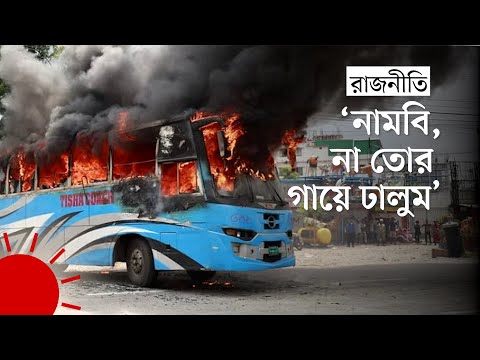 ভিডিও: কিভাবে আগুন বিকশিত হয়?