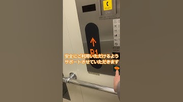 地上出口です　有楽町駅の東芝エレベーター #elevator #toshiba #shorts