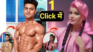 AI photo bodybuilder🔥instagram trending bodybuilder photo editing | OnePlus Nord CE 2 Lite 5G screenshot 1