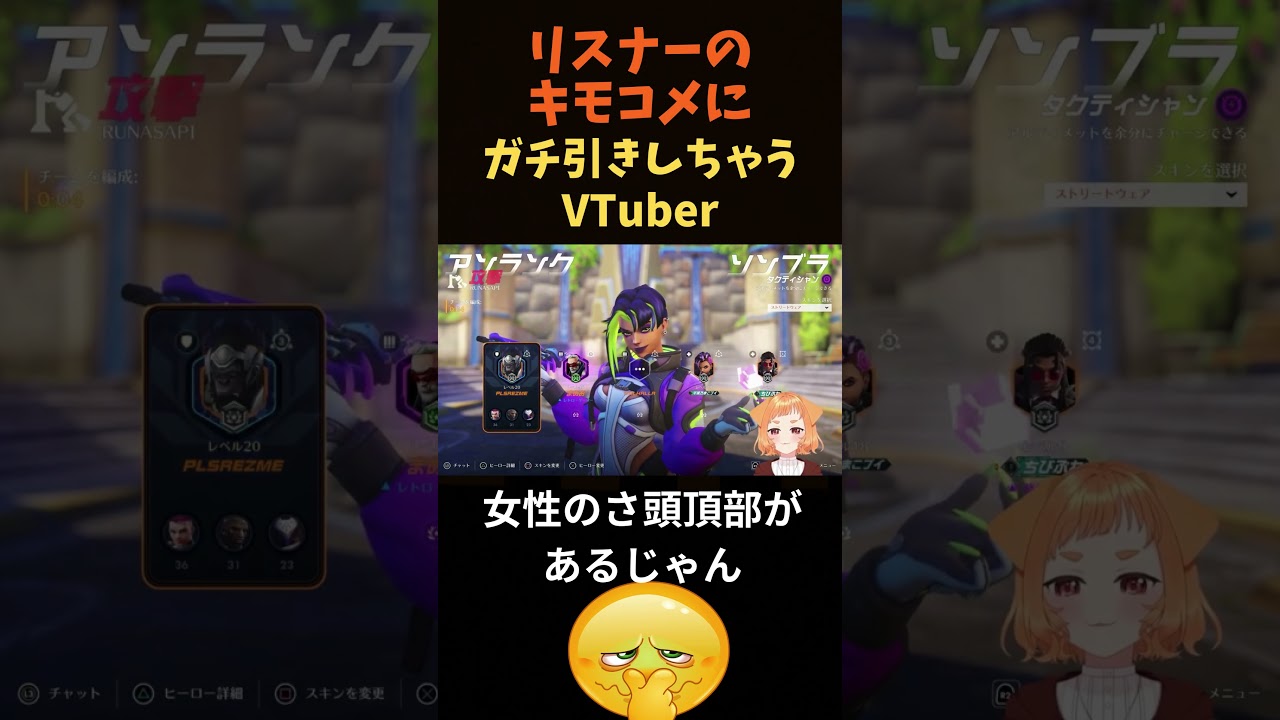 キモコメにドン引きしてしまったVT