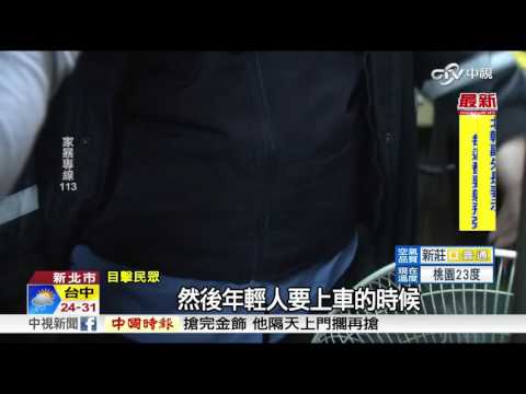 童當街被當沙包打 警查車牌要男到案│中視新聞 20170418