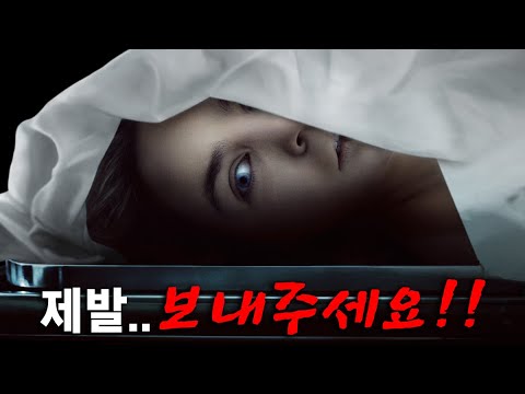 <strong>생활고에</strong> 시달리던 엘리트 여대생이 몰래 들어간 곳이 하필.. ㄷㄷㄷ