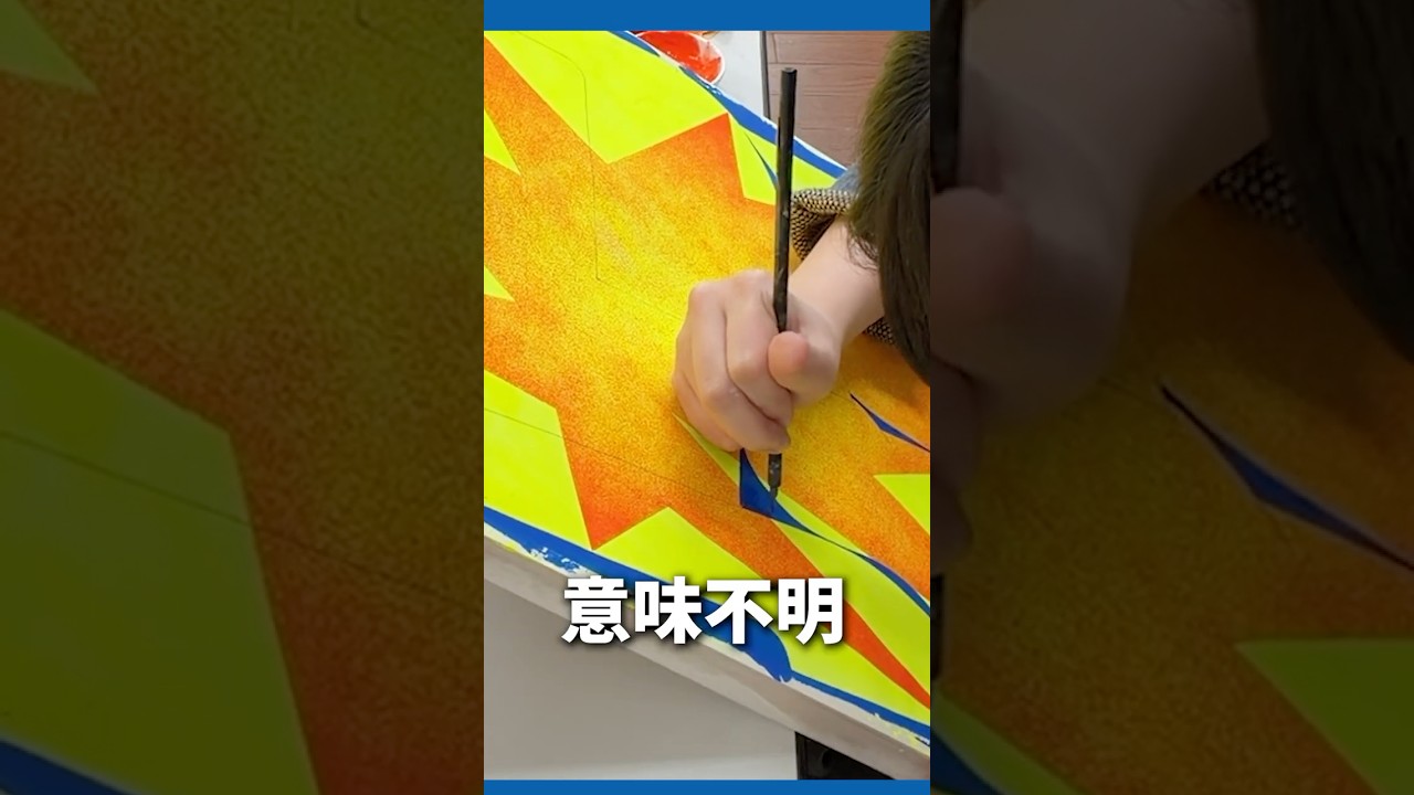 多摩美術大学クラフィックデザイン推薦合格作品が凄い
