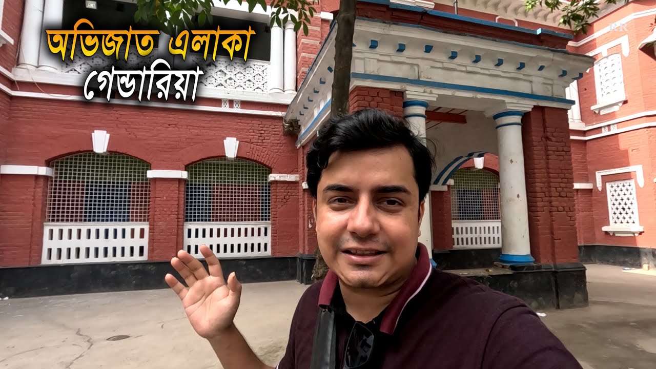 অভিজাত গেন্ডারিয়ার গল্প | পুরান ঢাকা | Old Dhaka | Rayhanul Rana